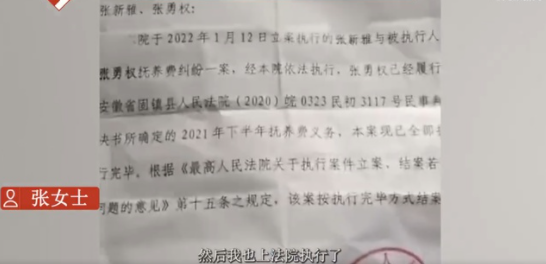 女子帶7歲女兒在前夫婚禮上索撫養費