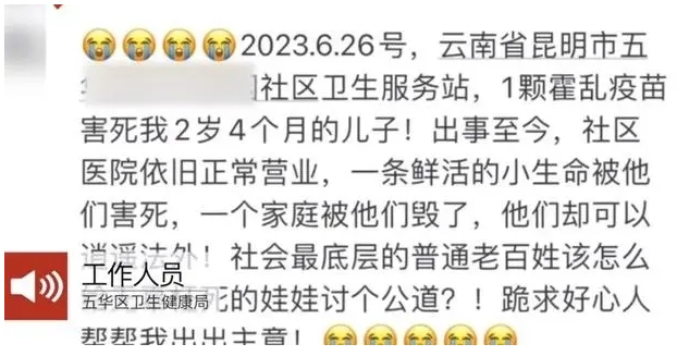 衛健局回應幼兒服用疫苗后死亡：已成立工作專班展開核查