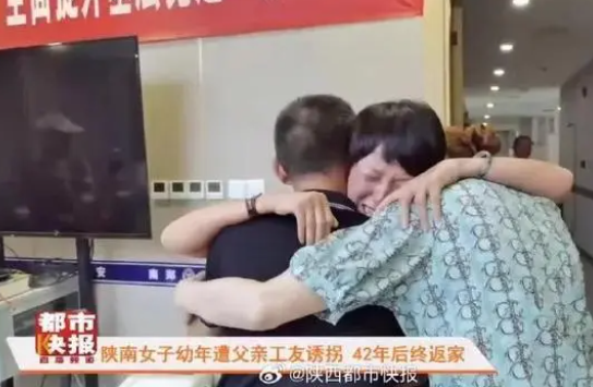 女子被父親工友誘拐 42年后找到家人