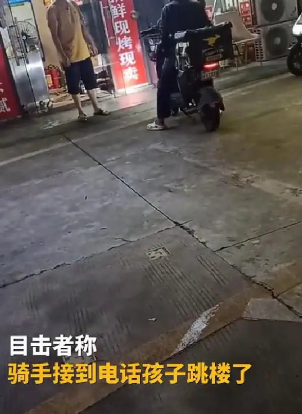 外賣員得知孩子跳樓當街大哭