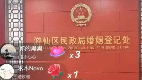 民政局直播記錄七夕節新人領證，結果僅12對登記，圍觀網友太歡樂