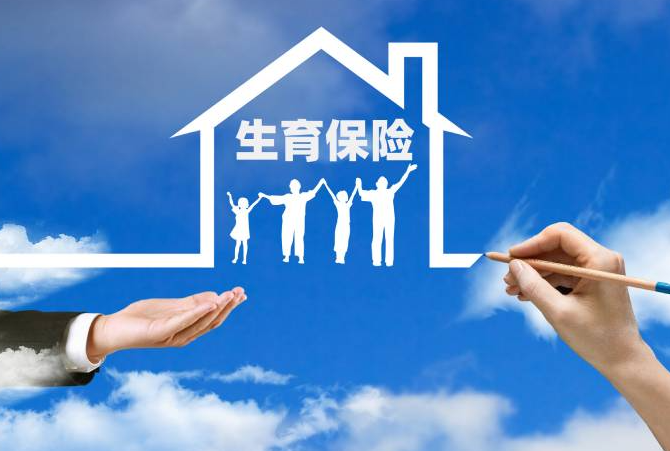 生育補助金超6000元！貴州將靈活就業人員納入生育保險保障范圍