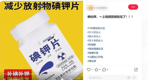 碘鉀片能防輻射?四川省人民醫(yī)院專家:基本沒什么用