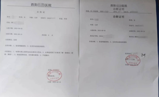 重慶酉陽初中女生遭欺凌事件進展：雙方達成諒解協議