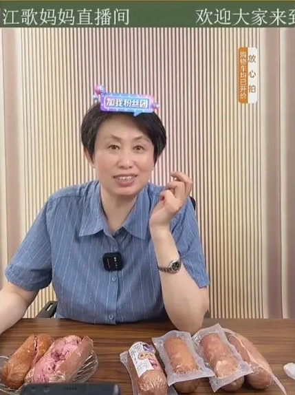 江歌媽媽首場直播帶貨千萬人觀看,銷售額超百萬
