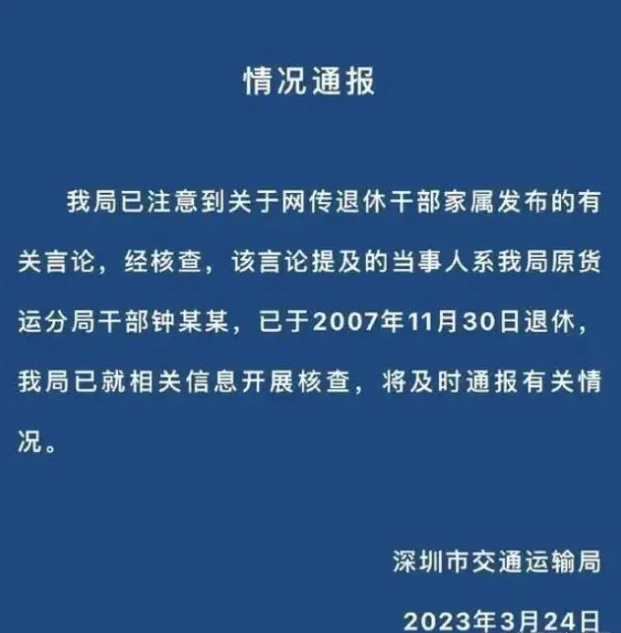 “北極鯰魚”事件:官方回應“北極鯰魚爺爺處罰過輕”