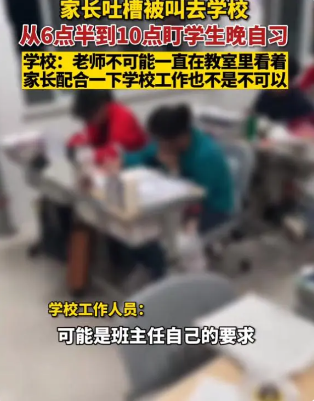 家長被要求輪流到校管理學生晚自習,桂林一中學校長被約談,官方下文糾偏