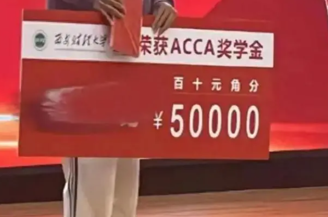 高校發放獎學金被指誤導他人,500元寫得像50000,網友:財經精髓