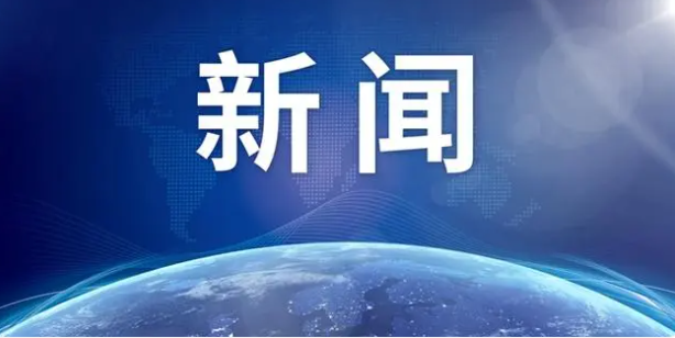 托育點要實現視頻監控全覆蓋