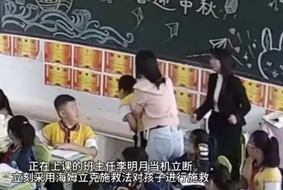 老師3分鐘接力救呼吸困難小學生 幸好老師有急救知識