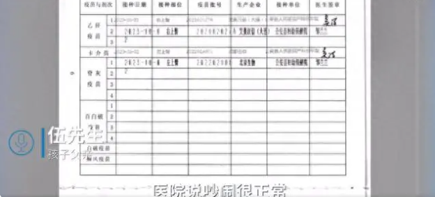 2月大男嬰打疫苗40小時(shí)后死亡,衛(wèi)健委:正等待尸檢結(jié)果