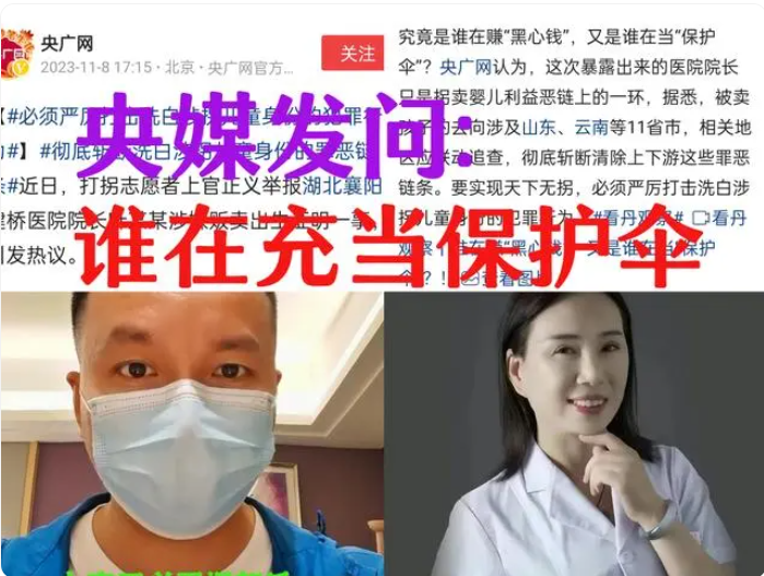 倒賣出生證，獲評“最美奮斗者”，這是對社會的諷刺！