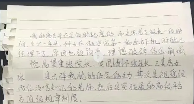 湖北工業大學研三學生自殺，遺書指責導師壓榨引發關注