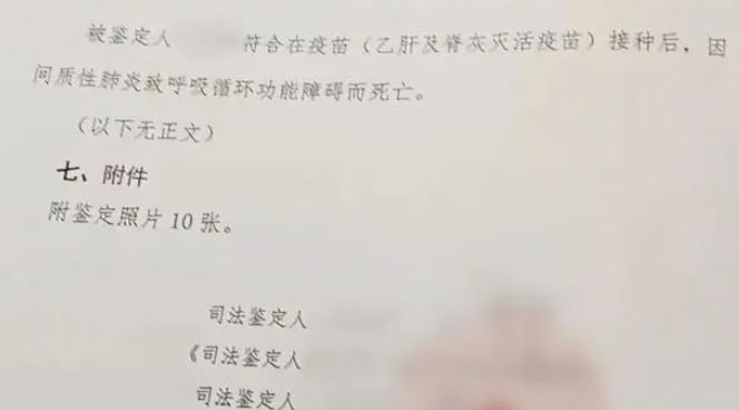 男嬰打疫苗40小時后離世，尸檢報告已出！家屬：將走司法程序