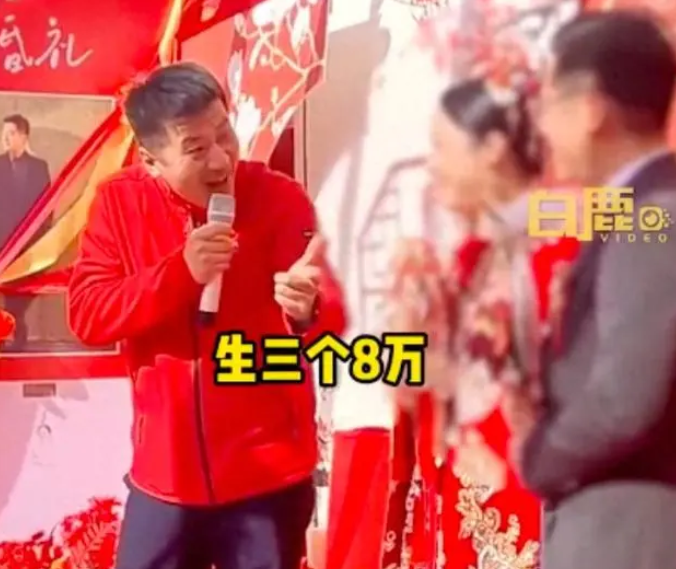 生3個給8萬！張雪峰參加員工婚禮花式催生引熱議