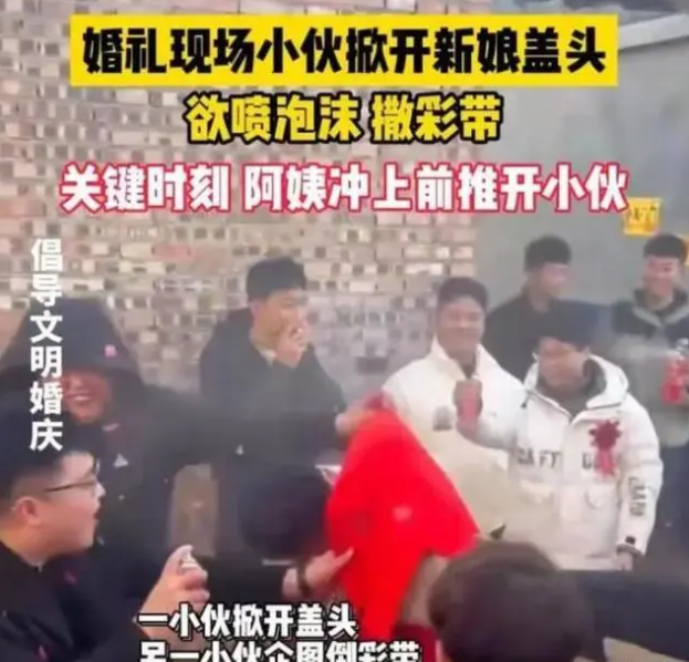 新娘遭婚鬧大姨一把推開(kāi)掃興小伙，網(wǎng)友集體怒贊霸氣大姨