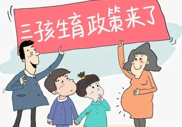 鼓勵(lì)生育不見成效，專家提出新建議“直接發(fā)錢”