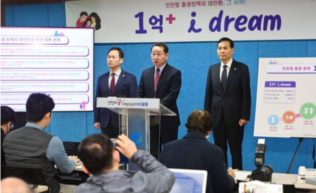 生一個孩子獎勵1個億！韓國仁川市重金求子，條件符合者最高可獲3.4億韓元