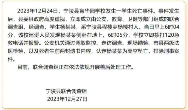 河南商丘通報一初中學生校內墜亡系自殺 家屬：孩子身上傷痕累累