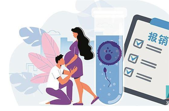 多地提高生育醫療保障待遇，將試管嬰兒費用納入醫保