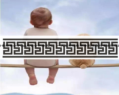 盤點(diǎn)NT檢查結(jié)果小于5mm是否會(huì)懷唐氏兒，一文解析妊娠期唐氏篩查的準(zhǔn)確性及應(yīng)