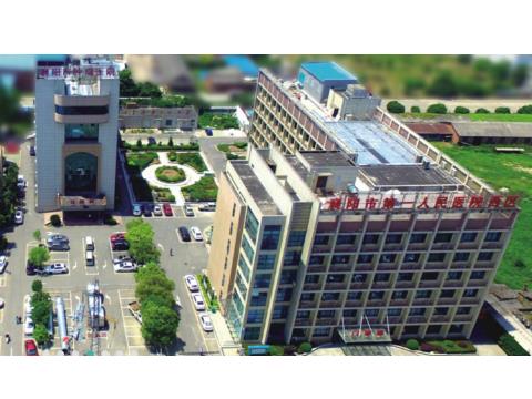 襄陽市第一人民醫(yī)院