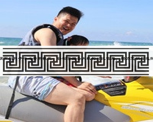 葫蘆島月子中心費(fèi)用概覽：輕松掌握各大機(jī)構(gòu)對(duì)比信息，助力您明智選擇