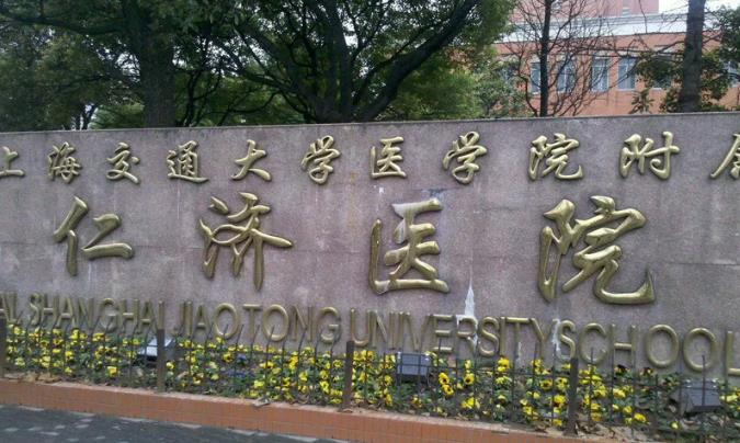 上海做試管費用明細 上海集愛醫院試管成功率高的原因? ‘彩超看孩子男女’